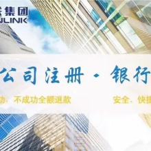  凱熙商務(wù)咨詢管理 主營 注冊(cè)香港公司 香港公